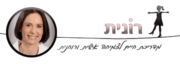 רונית, לדף הבית